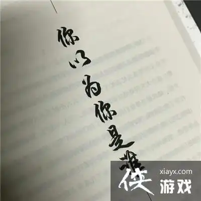 微信头像霸气简洁带字图片精选