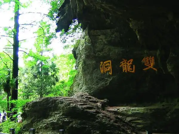浙江金华双龙洞