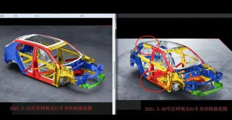 从拆解视频中可以看到,领克01的横梁钢材强度,在前部和后部有所不同