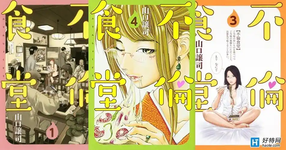 日本最新漫改电视剧公开演员未定