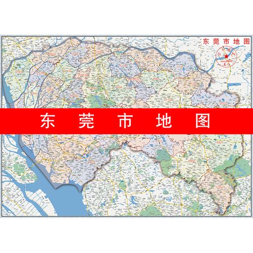 广东省东莞市城区郊区含乡镇完整商圈地 图海报顺丰包邮含发票
