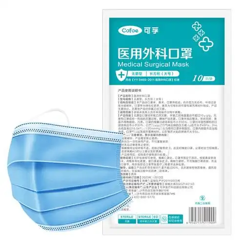 可孚医用外科口罩(无菌型)无菌型 长方形(大号)10支/袋-阿里巴巴