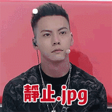 陈伟霆表情包 - 陈伟霆微信表情包 - 陈伟霆qq表情包 - 发表情 fa