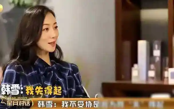 韩雪_演艺_家世