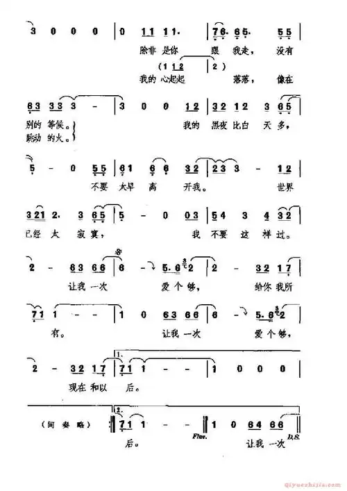 经典情歌简谱让我一次爱个够