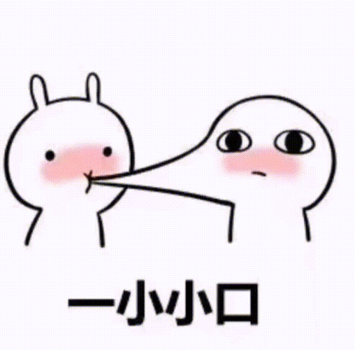一小小口我能亲你一口吗就一口撩妹撩汉表情