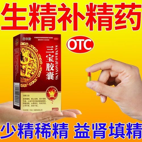 3g*20粒正証品京东自白营的补肾壮阳男性阳痿治男性硬不起遗精早泄