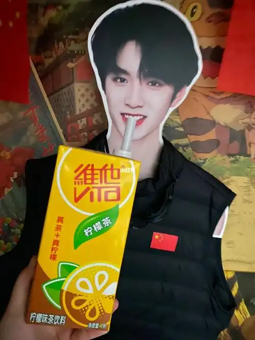 刘耀文超大号的维他柠檬茶099909990999