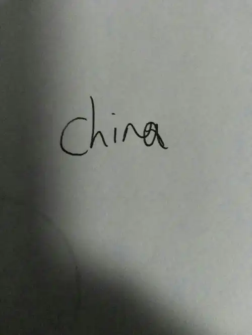 中国的英语单词怎么写?