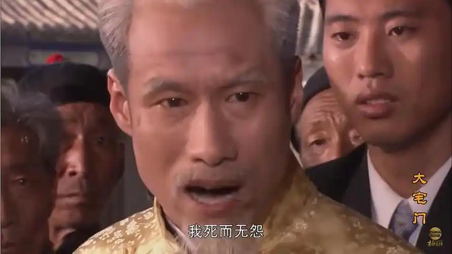 富贵与自杀(大宅门)剧评