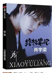 肖宇梁亲笔签名全新写真集终极笔记张起灵周边生日礼物 签名照片