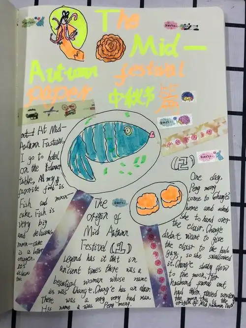 特色部501的第一次英文手帐