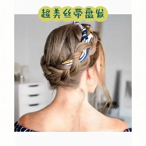 简约丝带编发教程来喽78