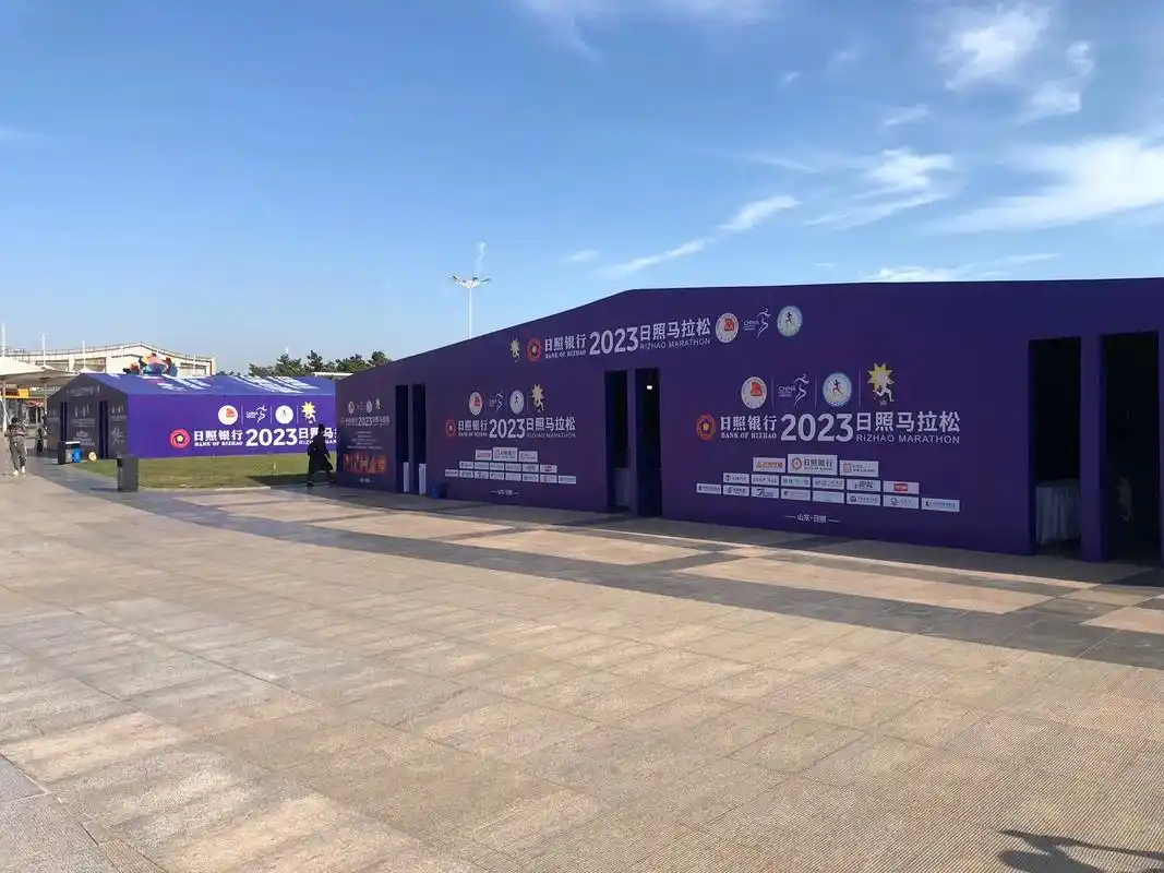 2023日照马拉松参赛物质已领完,兔子照片墙也豪横,组委 - 抖音