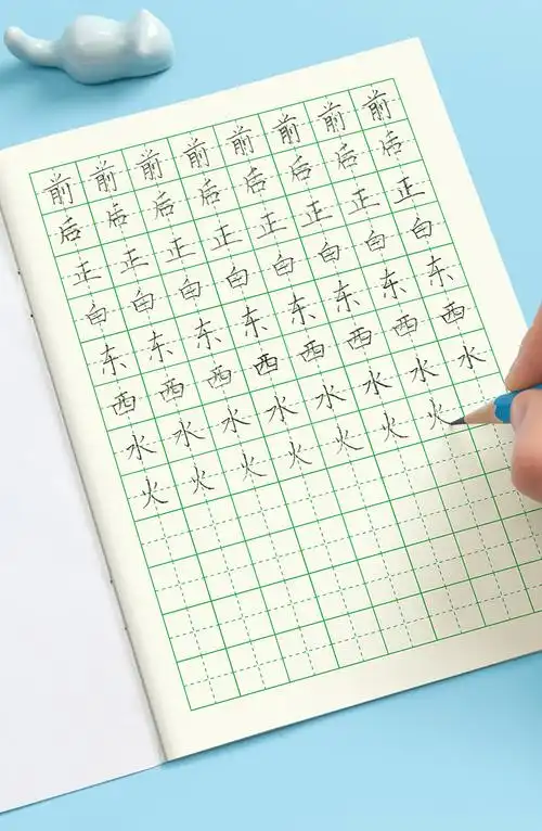 曾醒日字格田字格本一年级拼音生字本全国统一标准幼儿园小学生作业本