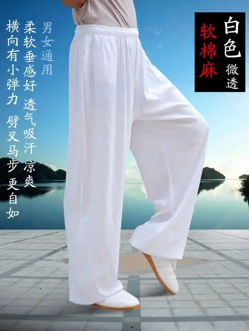 太极裤冰丝灯笼裤弹力莫代尔瑜伽练功裤男女武术夏季晨练太极拳服