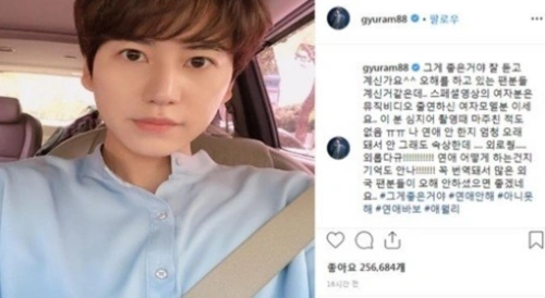 圭贤回应恋爱传闻,新歌mv照片是女友?圭贤:都快忘了怎么谈恋爱