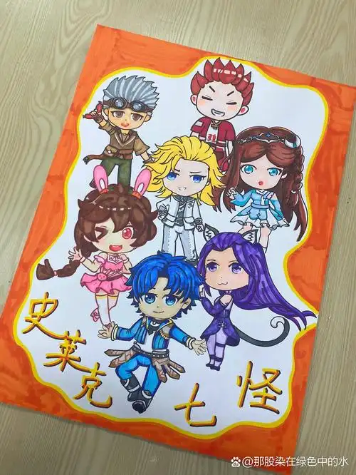 史莱克七怪斗罗大陆q版