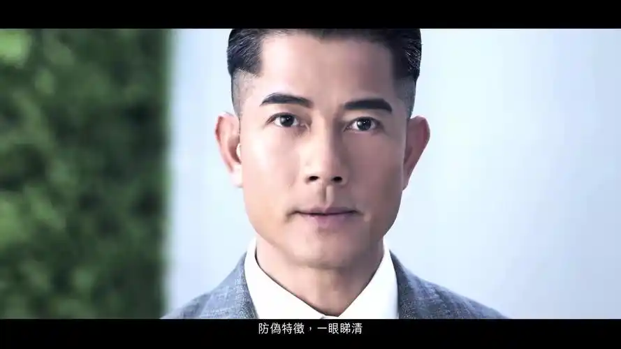 【郭富城】香港金融管理局:100港元新钞9月3日面世宣传片「防伪特徵