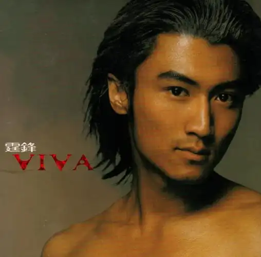 《活着viva》是谢霆锋最具个人特色的歌曲,它收录在谢霆锋于2000年11