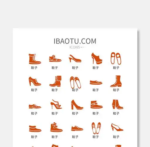 单色橙色鞋子图标矢量ui素材