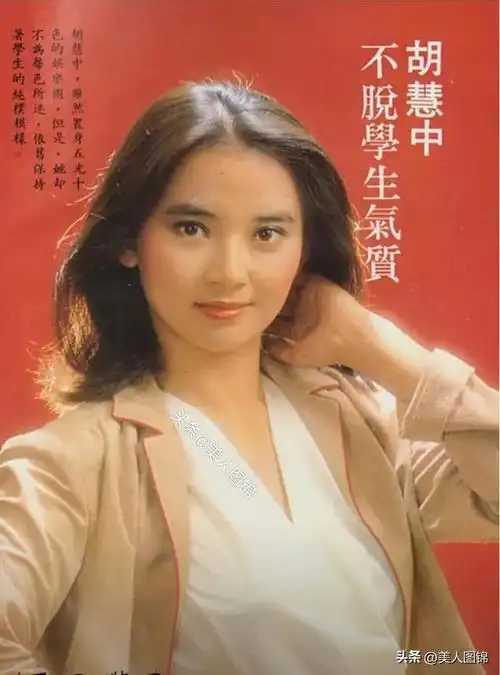 她"唱着"橄榄树展露欢颜,孙俪姨奶奶～霸王花～胡慧中传奇人生