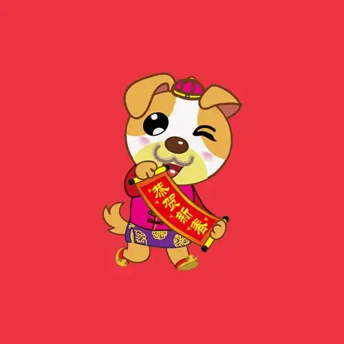 卡通形象狗年吉祥物设计