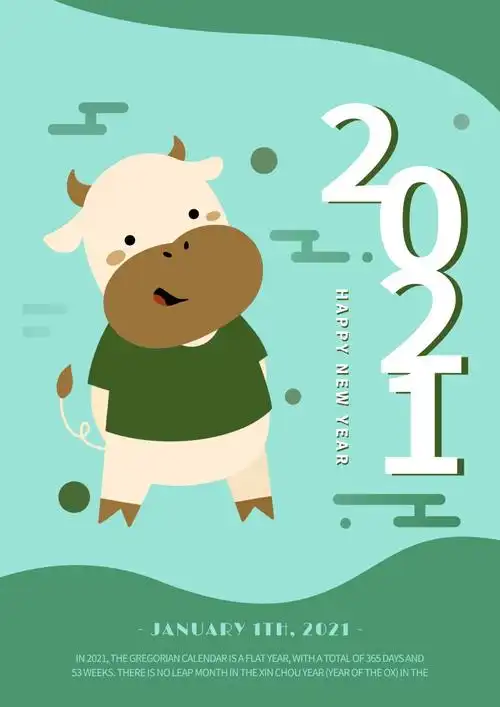 11款2021可爱卡通牛年海报psd分层模板
