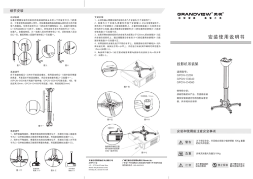 安装使用说明书