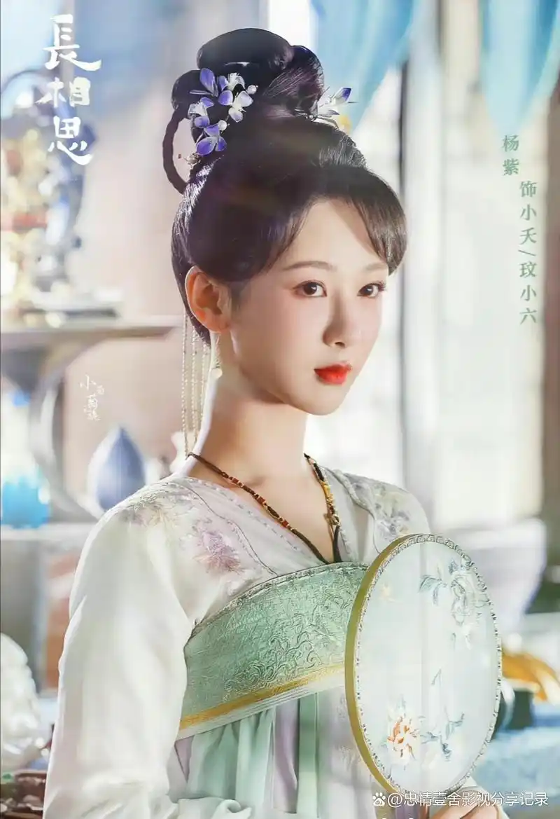 杨紫待播剧《长相思》角色美照