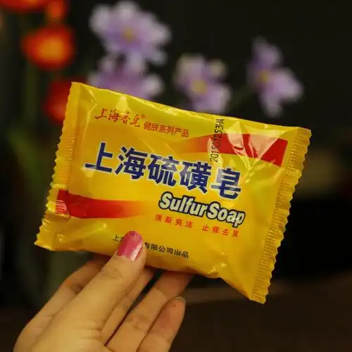 正宗上海硫磺皂 除螨虫洗面沐浴香皂 洁面皂 止痒去屑