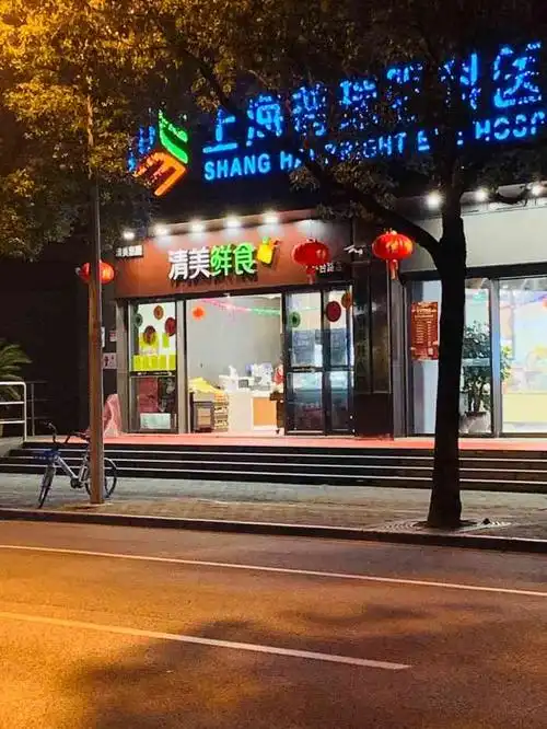 清美鲜食社区超市位置在长宁去双流路上天山路和长宁路当中的元丰花园