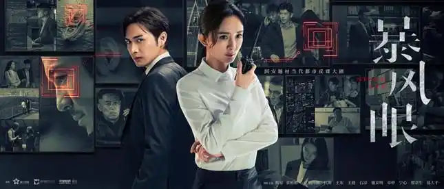 国安工作离我们有多近电视剧暴风眼揭秘无形风暴中的国安护盾