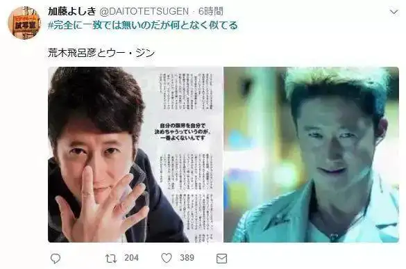 荒木飞吕彦,吴京和茄子长太像了,他们的脸放在一起都认不出来