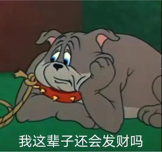 举柿瞩目表情包 - 猫和老鼠表情包 - 表情图