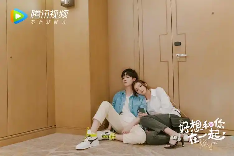 好想和你在一起