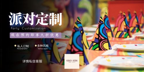 订制主题桌面mini party