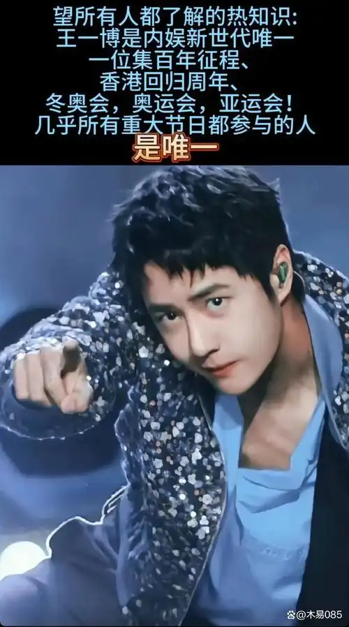 王一博:强大内核的背后是什么