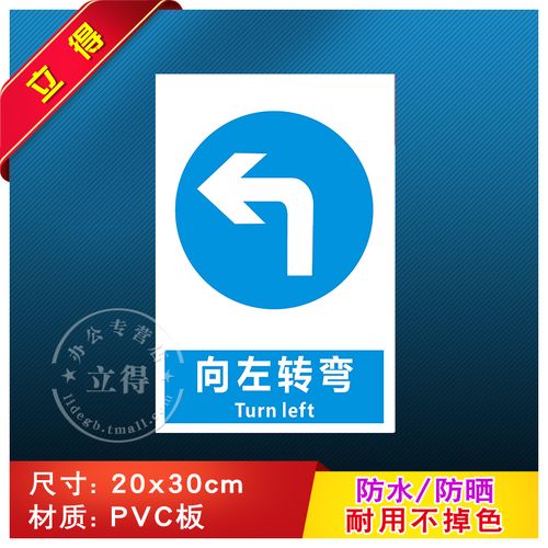 向左转弯消防安全警示牌标识牌警告标志工厂车间消防器材指示牌标志牌