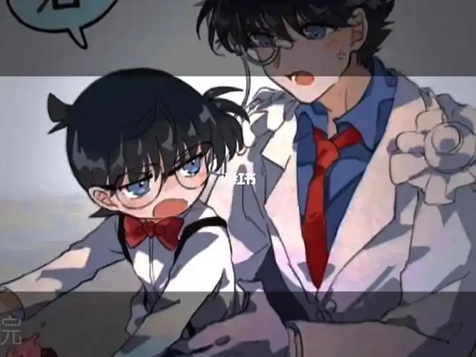 快新 #名侦探柯南 #基柯