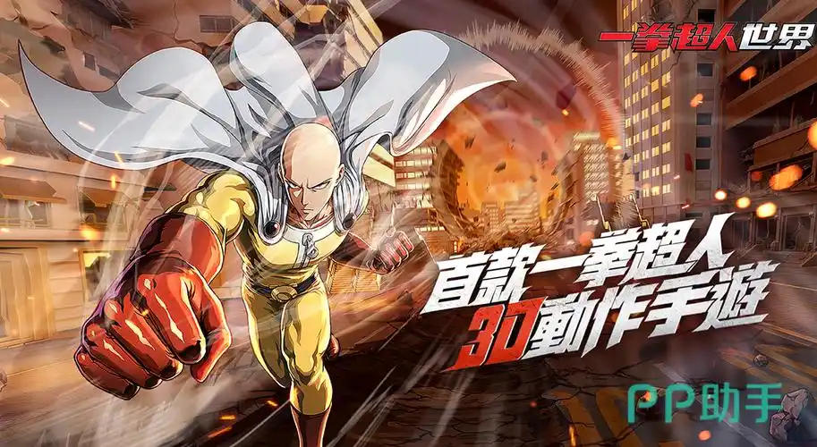 一拳超人世界海外表现怎么样一拳超人世界海外表现分析
