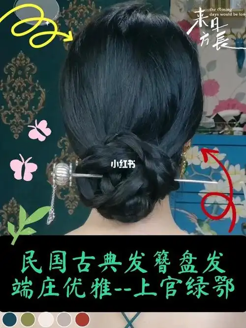 简单好看,一根发簪一件旗袍,瞬间变身民国的江南女子,大家闺秀的秀丽