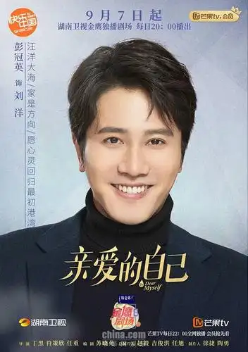 电视剧《亲爱的自己》定档9月7日 角色版海报首发