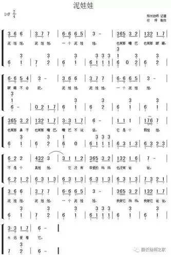 幼儿园教师技能弹唱歌曲(附曲谱)