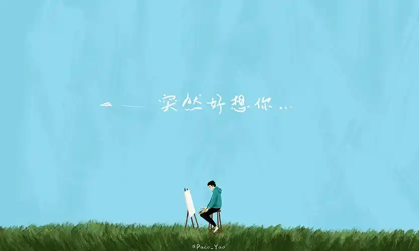 突然好想你(9图)