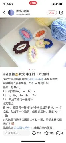 胸针发夹钩针图解