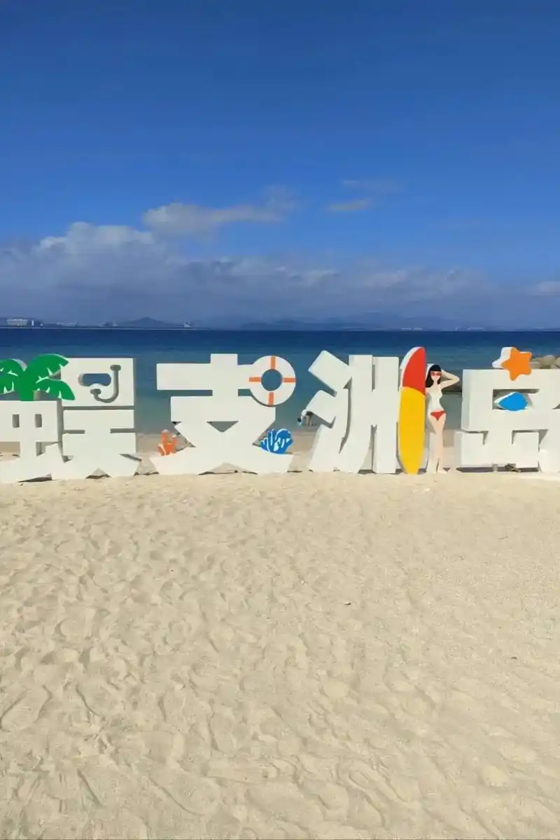 简介:蜈支洲岛坐落在三亚市北部的海棠湾 - 抖音