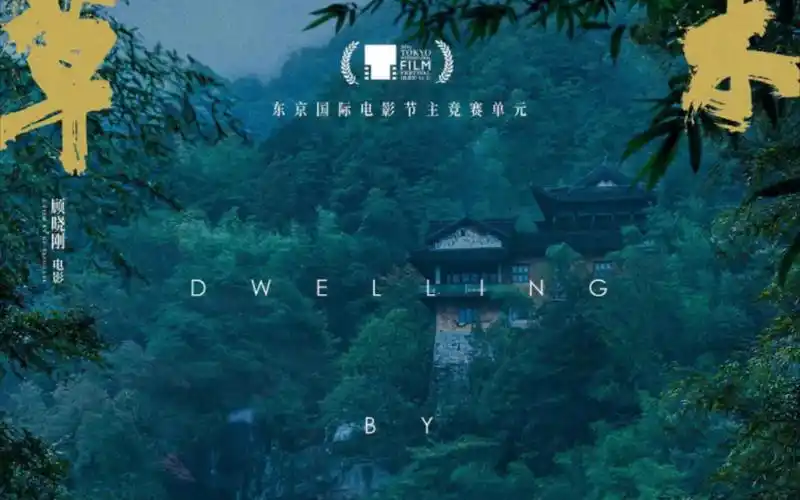 吴磊蒋勤勤新电影《草木人间》定档三月上映!