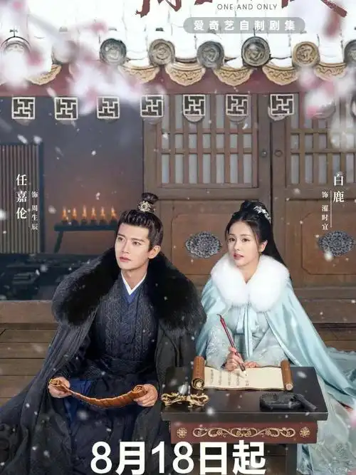 任嘉伦长安如故   任嘉伦的古装真是yyds