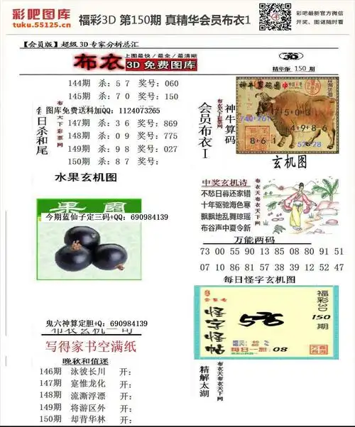 真精华会员布衣1-彩吧图库